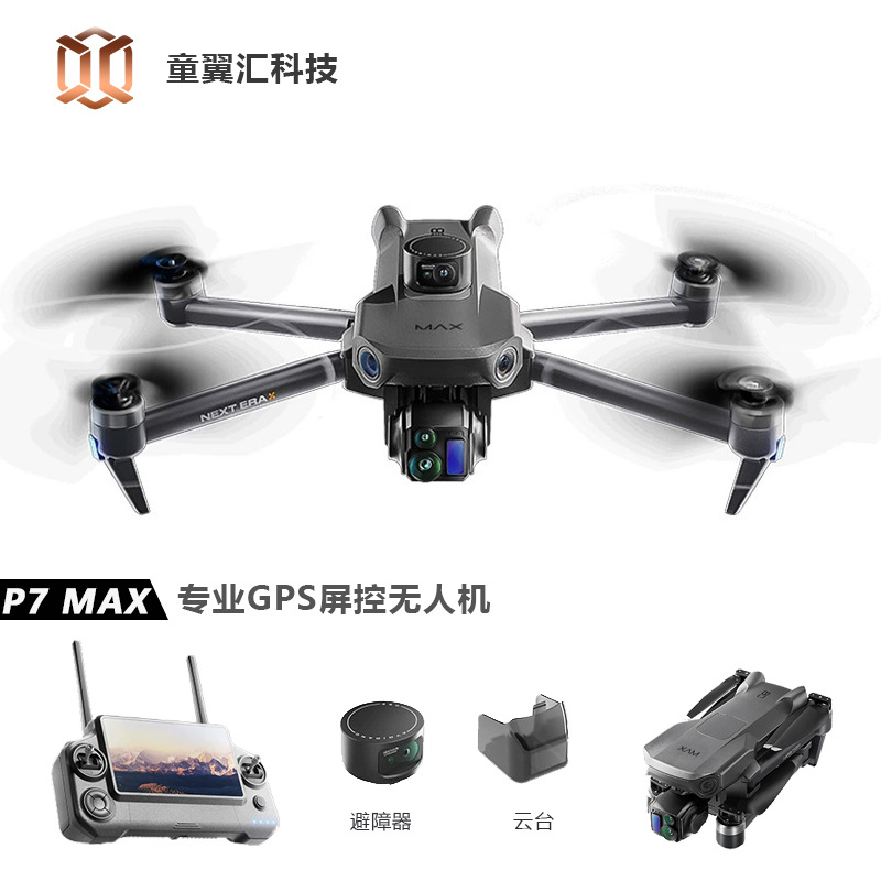 Srebrny Dron Silver Box P7 Max – Drone Battery Balance Charger recenzja i cena